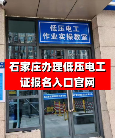 辦一個全國通用的低壓電工證怎么辦？