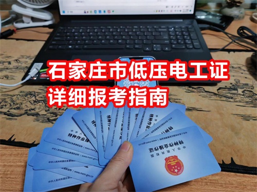 電工證從哪里報名考試