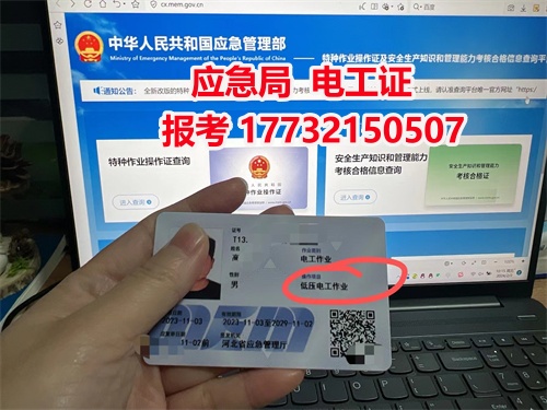 2025年電工證復審流程 復審考什么