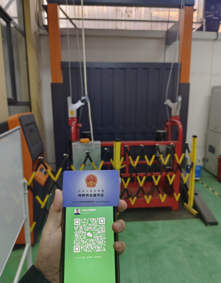 河北省石家莊高空作業證怎么考（登高證）