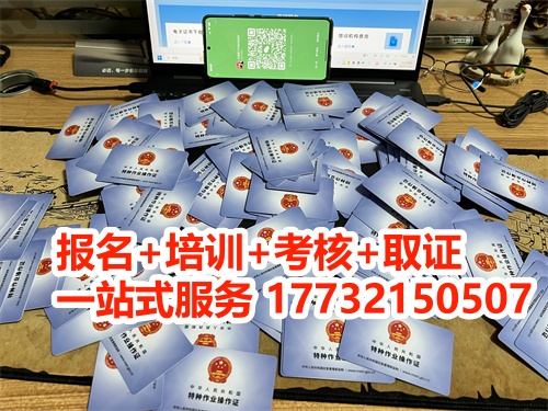 石家莊附近哪里能考低壓電工證