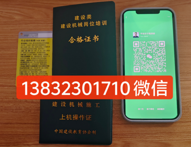 挖掘機駕駛員證書辦理多少錢