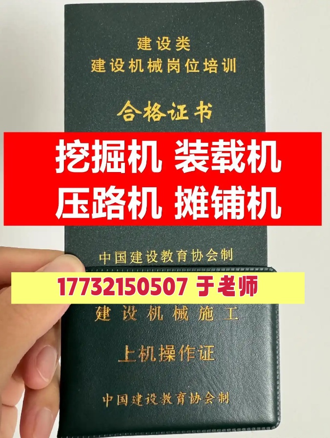 石家莊鏟車證在哪里辦？需要考試嗎？