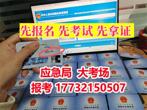 電工證報(bào)名入口官網(wǎng)2025年考試時(shí)間