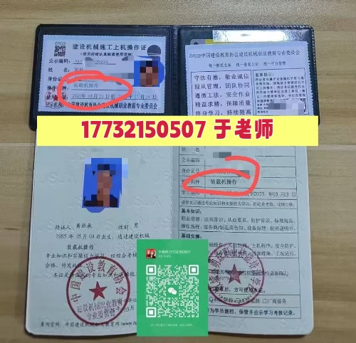 辦理裝載機作業證去哪個部門