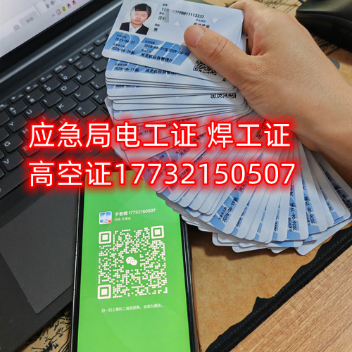 2025年焊工證復(fù)審流程及費(fèi)用（焊工證網(wǎng)上復(fù)審入口）