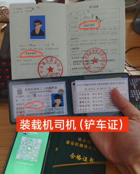 鏟車(裝載機(jī))操作證辦理?xiàng)l件及流程？