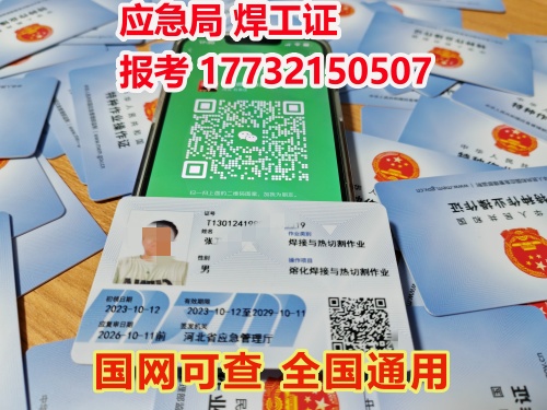 河北焊工證復(fù)審還要考試嗎？