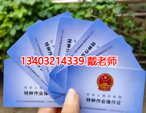 高壓電工證需要考多少分通過