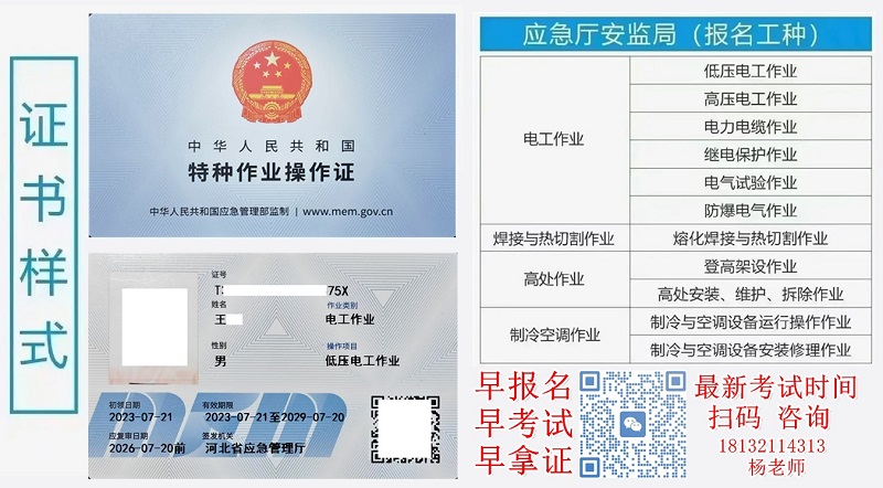 電工證低壓、高壓、電力電纜...你該考哪個