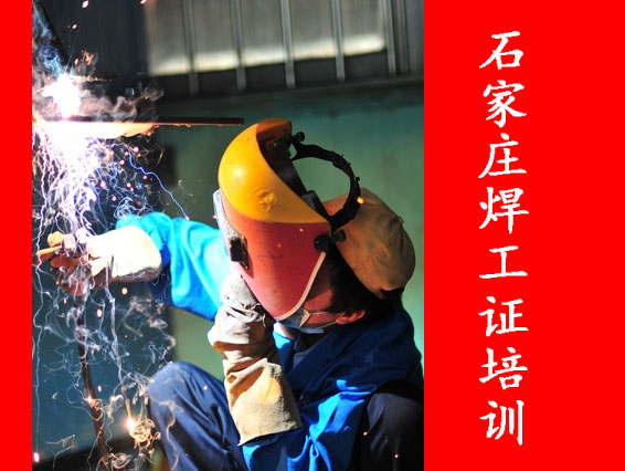 2025年焊工師傅如何快速取證，僅需三步流程簡單