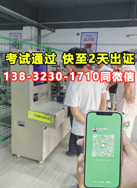 電工證官網報名入口（2026年更新）