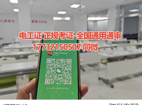 石家莊應急局9月電工證考試時間