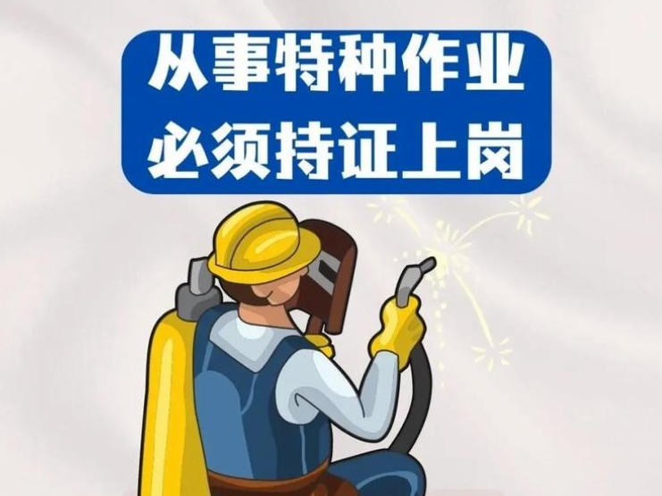 2025年高空證是哪發的 怎么辦理