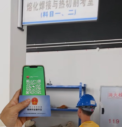 報(bào)名焊工證考試 焊工證報(bào)名入口官網(wǎng)