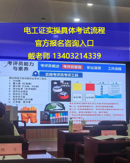 電工證實(shí)操考試流程