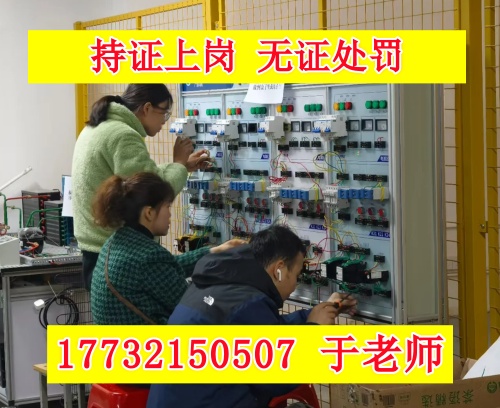 石家莊電工證報名費多少錢?