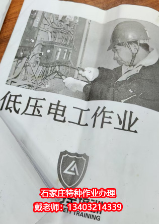 低壓電工證 .jpg