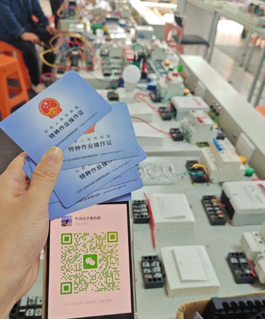 考電工證在哪里報名 電工證報名入口官網