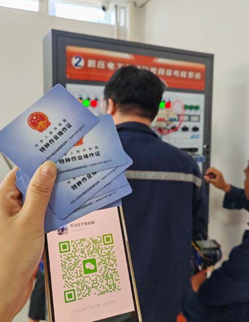 報考電工證在哪里報名 電工證報名費多少錢