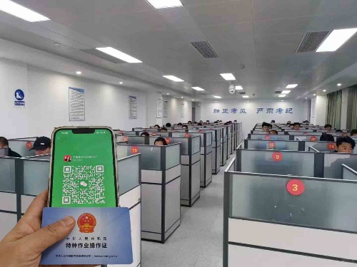 2025年電工證報名官網入口