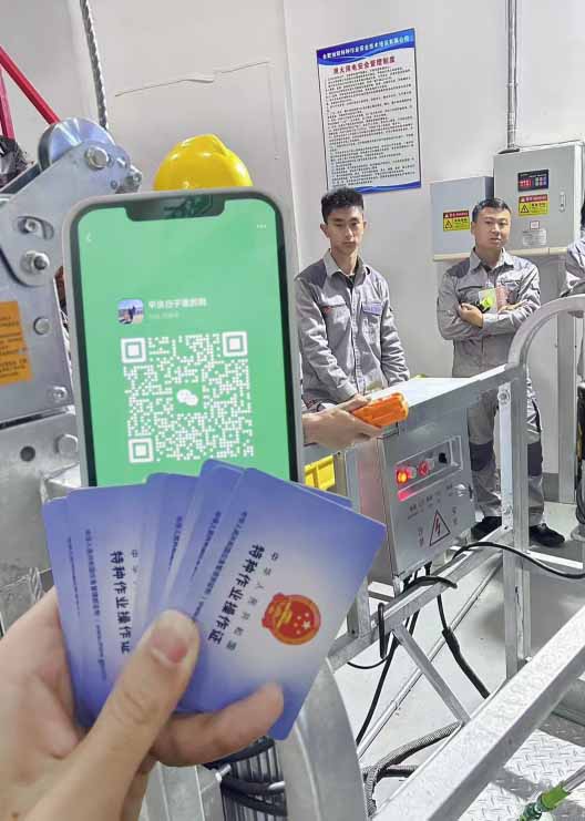 應(yīng)急管理廳登高證 登高證怎么考