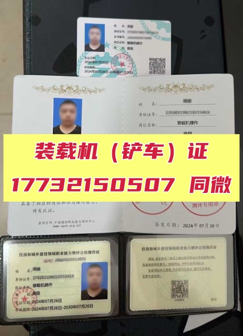 鏟車證怎么報名？幾天出證？