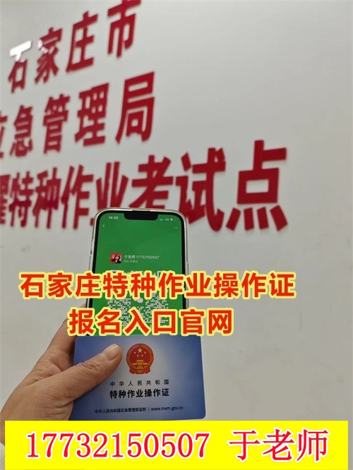 2025年河北焊工證怎么考 在哪里報名