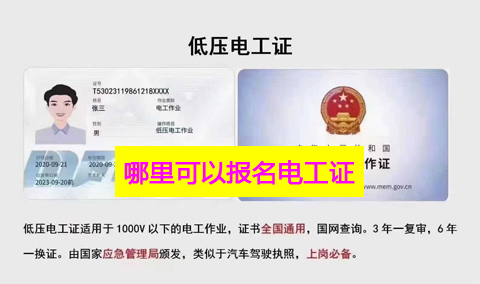 現(xiàn)在辦電工證還有實(shí)體磁卡嗎？