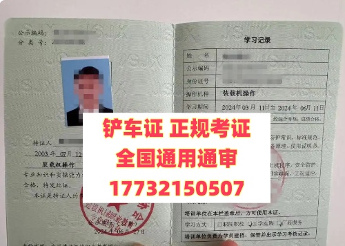 2025年裝載機證官方網站報名入口