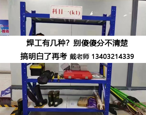 四種焊工證最常用的是哪個（焊工證報名）