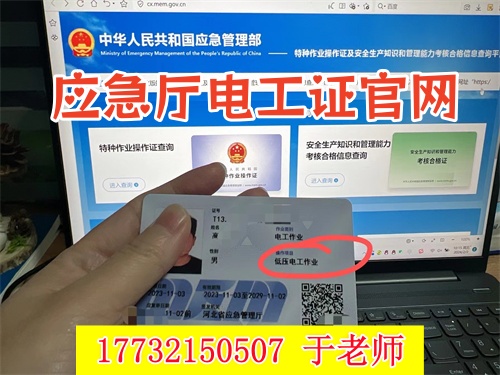 零基礎考低壓電工證全攻略：從證書辨析到拿證，一步講透