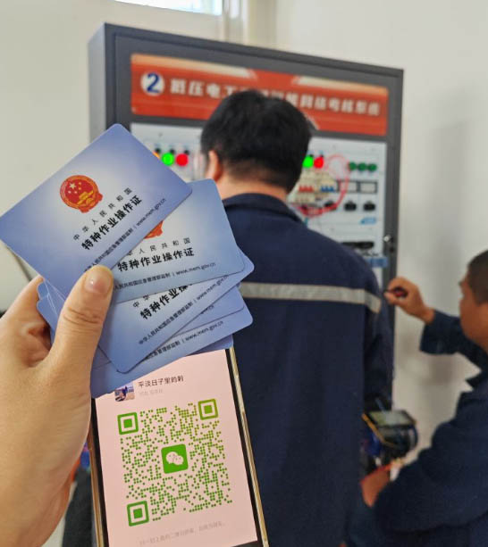 2025年低壓電工證如何報考？收費多少？