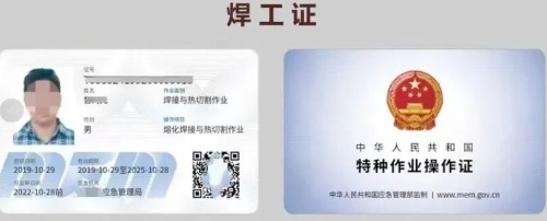 應急管理廳常用特種作業操作證全攻略（電工 / 高處作業 / 焊接與熱切割）