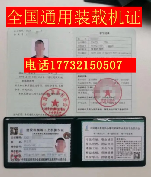 如何考裝載機證（鏟車證）