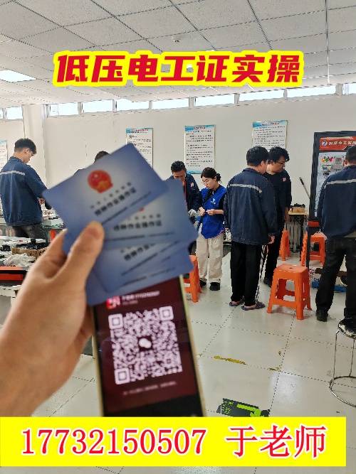 石家莊電工證辦理的流程是什么？