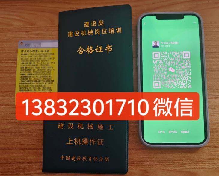 裝載機操作證辦理費用及流程詳解 裝載機操作證在哪里辦