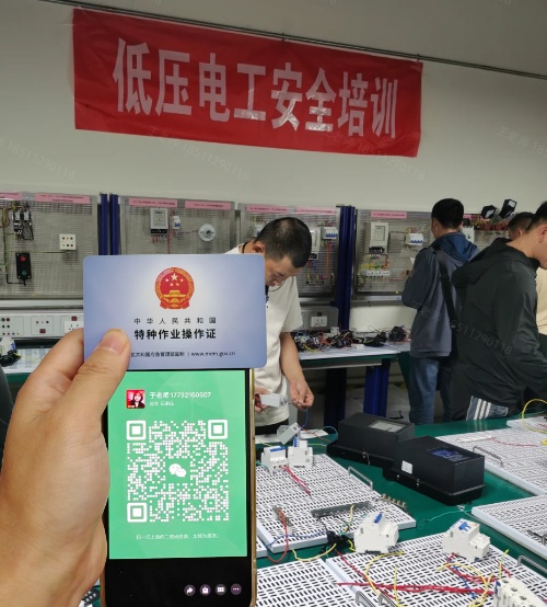 2026年官方標準：應急管理局電工證快速拿證多少費用