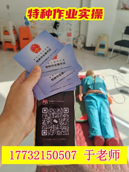 石家莊登高證怎么報考？多少錢？