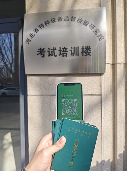 叉車證報名入口官網 叉車考試報名點