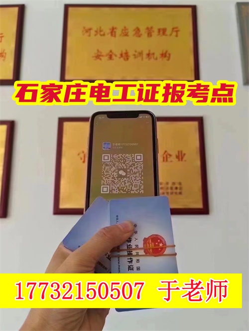 報考電工證官網