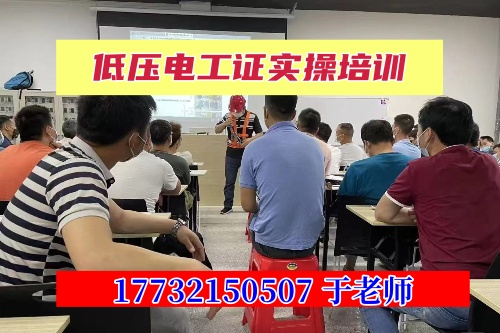 應急管理局電工操作證如何辦理？