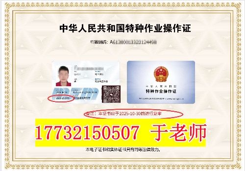 低壓電工證復審新規：3年復審還是6年復審