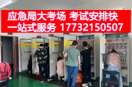 河北報考電工證官網 報考流程