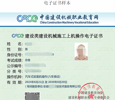 2026全國通用鏟車操作證辦理