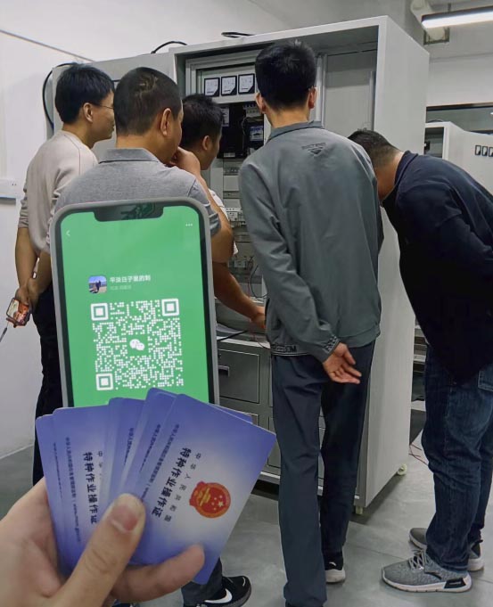 電工證報名入口官網 安監局電工證考試報名