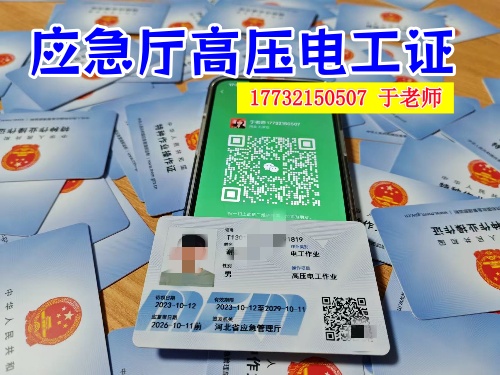 2026年全國通用電工證官網報名入口