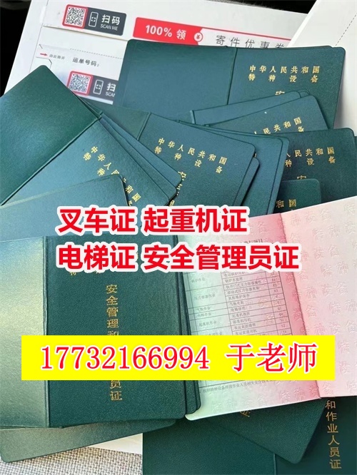 叉車證電子版查詢入口