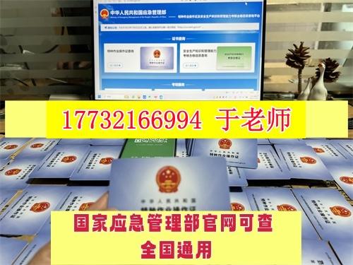 河北應(yīng)急管理廳特種作業(yè)證官網(wǎng)查詢(xún)?nèi)肟?></span>
                <p><span id=