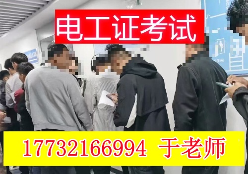 2026年電工證考試報名入口官網(wǎng)（附報名網(wǎng)址）